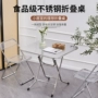 家用折叠烧烤简易饭桌