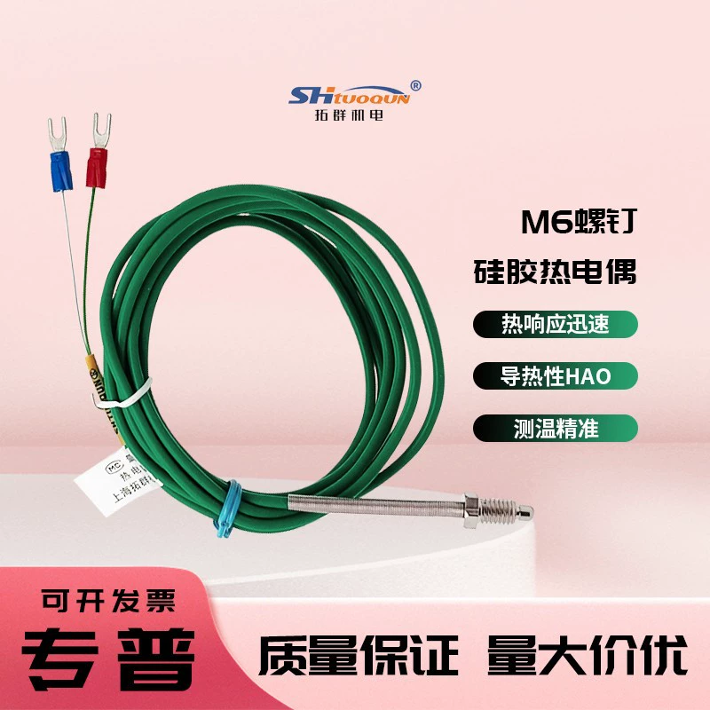 Многожильный мягкий силиконовый провод Провод для измерения температуры термопары K-типа винтовой датчик температуры Датчик температуры с резьбой M6