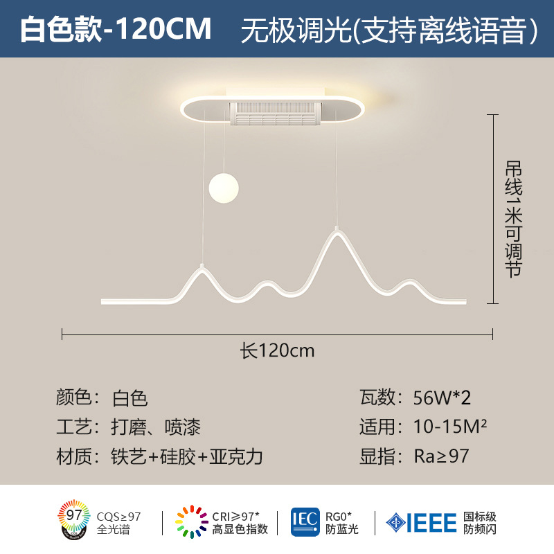 Luz de ventilador de cielo estrellado simple moderna, luz de sala de estar, nueva luz de dormitorio de viento grande silenciosa, luz de sensor premium, 2025