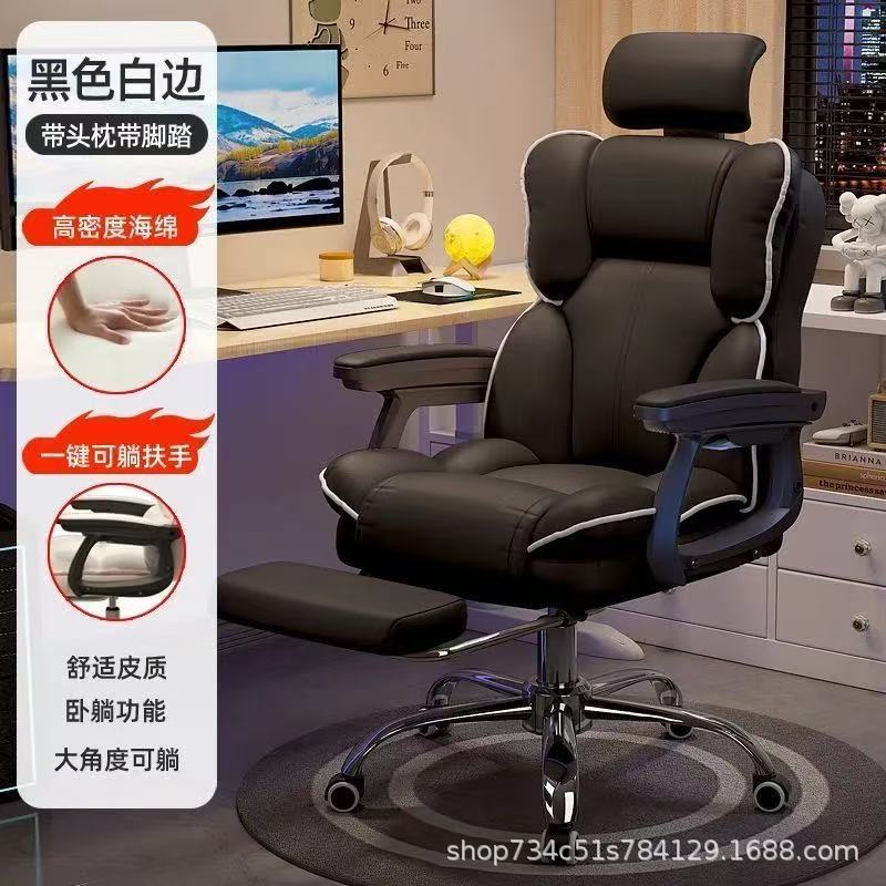电脑椅家用电竞椅舒适久坐可躺沙发靠背椅人体工学办公书桌座椅子|undefined