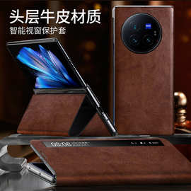 vivoxfold3pro手机壳新款X FOLD3折叠屏全包翻盖智能视窗真皮皮套