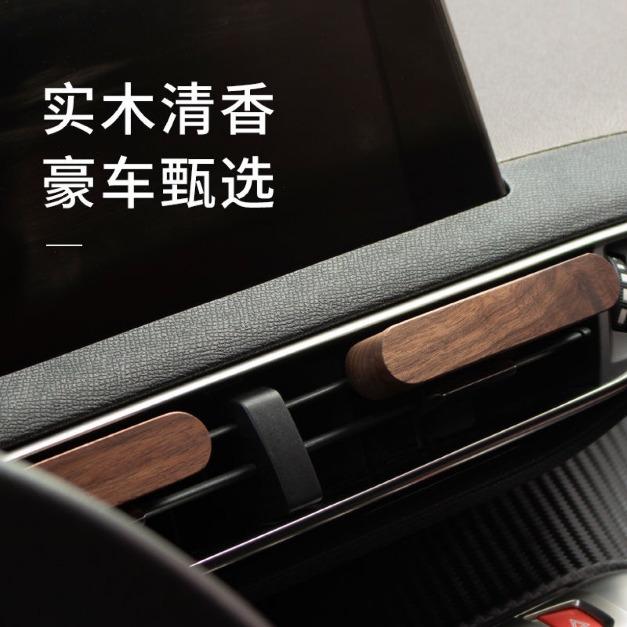 Ambientador de Coche de Madera Popular Transfronterizo para Rejilla de Ventilación de Aire Acondicionado, el Fabricante Suministra Fragancia de Coche de Lujo Ligero y Repelente de Mosquitos.