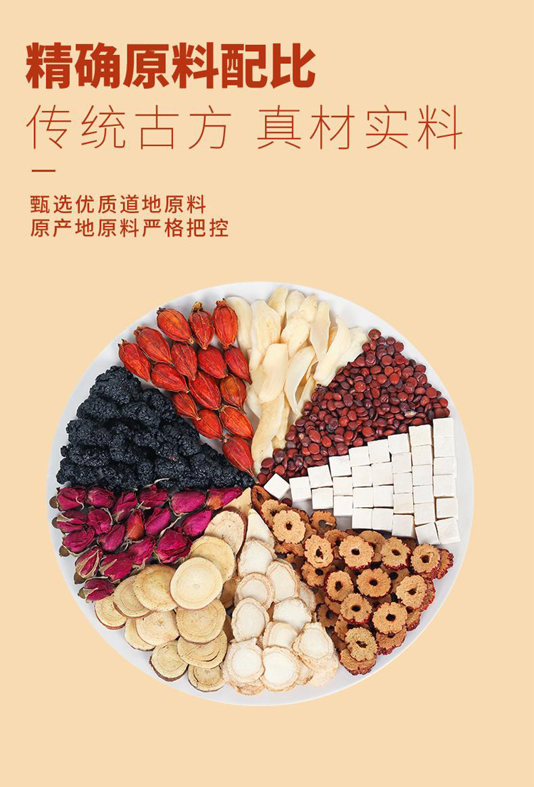 Jiu Zhen Soup Heart-Nourishing Herbal Tea 9-Ingredient Pyramid Tea Bags Hot Brew Wellness Blend 150g key features