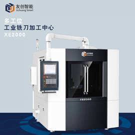 XE2000多工位铣刀加工中心 可生产多种规格铣刀 自动化数控磨床