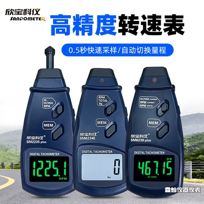Xibo SM2235A/sm6236plus kontakt naqilli sürətölçən, fotoelektrik sürət testi