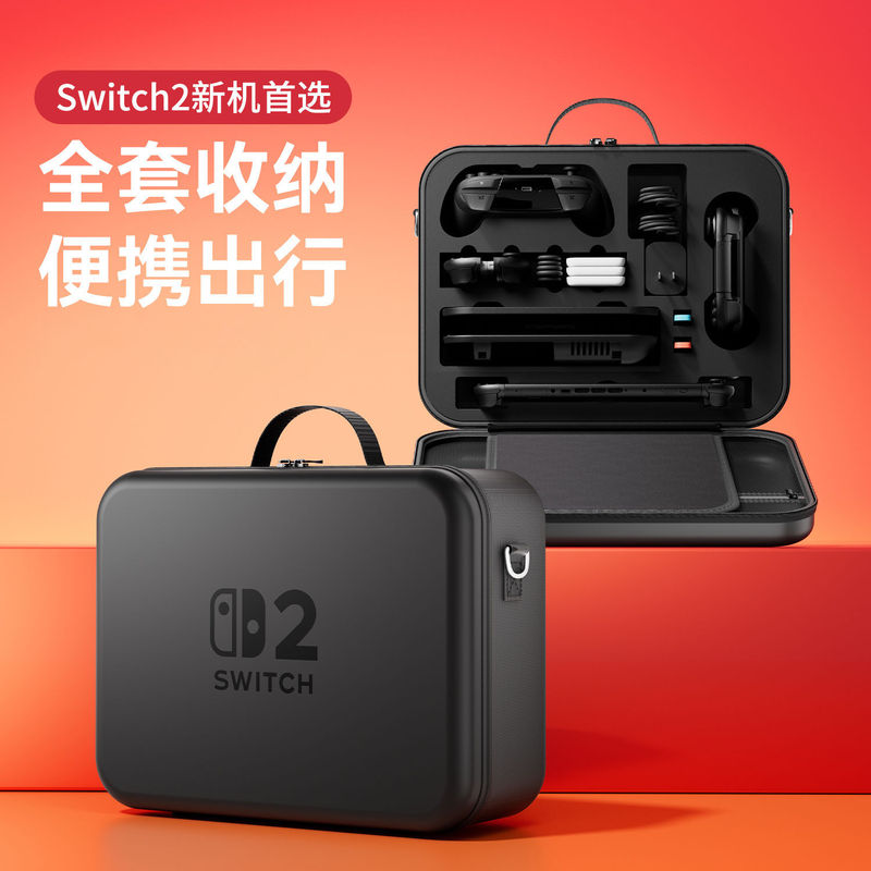 ニンテンドースイッチ 2 収納袋 NS コンソールベースアクセサリー大容量耐圧ポータブル収納保護袋カバー|undefined