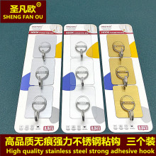 SHENGFANOU临沂圣凡欧无痕粘钩外贸货源门后厨房浴室不锈钢挂钩