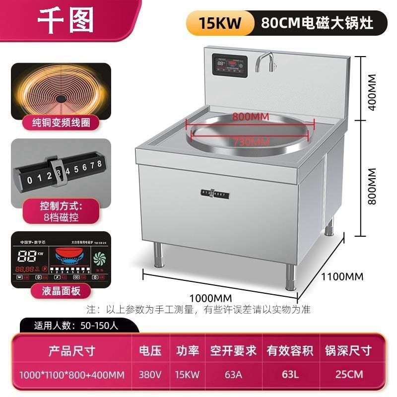 10KW - 20KW horno electromagnético comercial de alta potencia horno de fritura 25KW de alta eficiencia horno de fritura comercial para 19 pulgadas
