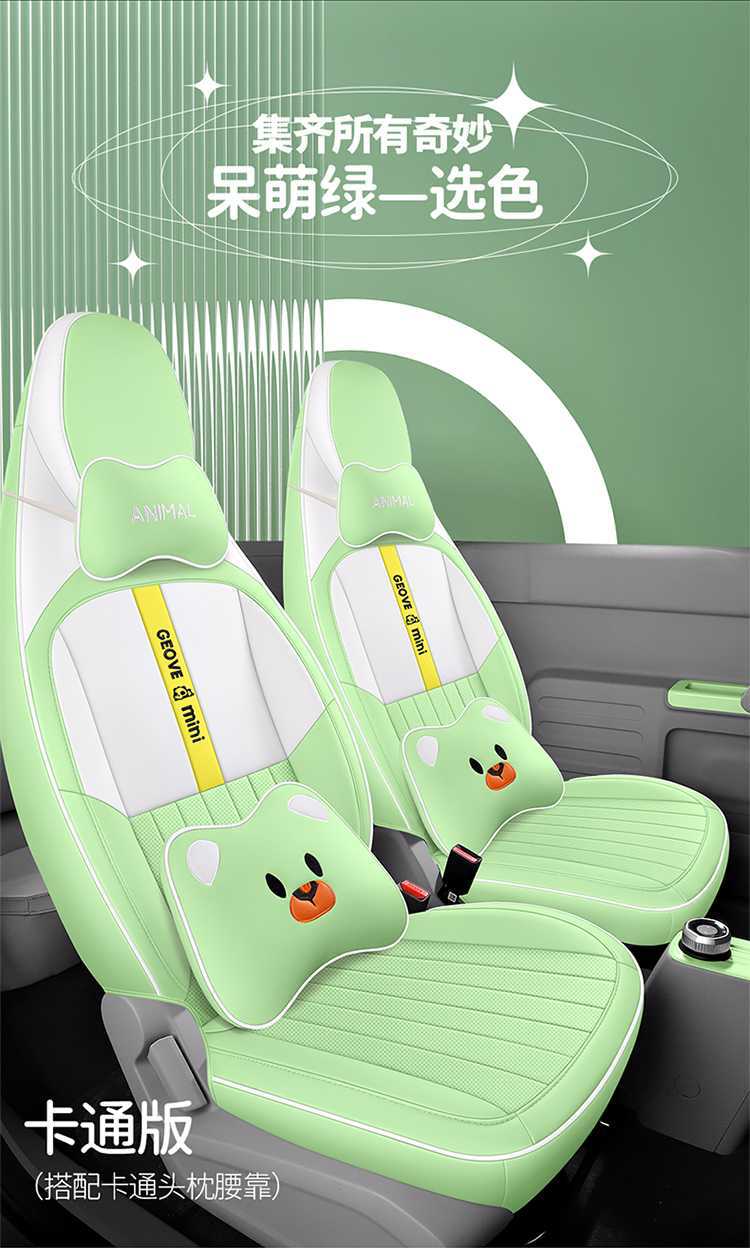 Specially Used for Geely Panda Mini Seat Cover Knight Kart Seat Cover Cushion Mini Seat Cushion Car Interior Decoration Modification