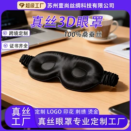 护眼罩;发圈;成人帽