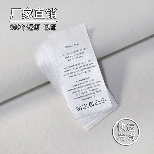 Clothing trademark hangtag wash mark ingredient label women's clothing wash mark manufacturer wholesale satin wash mark