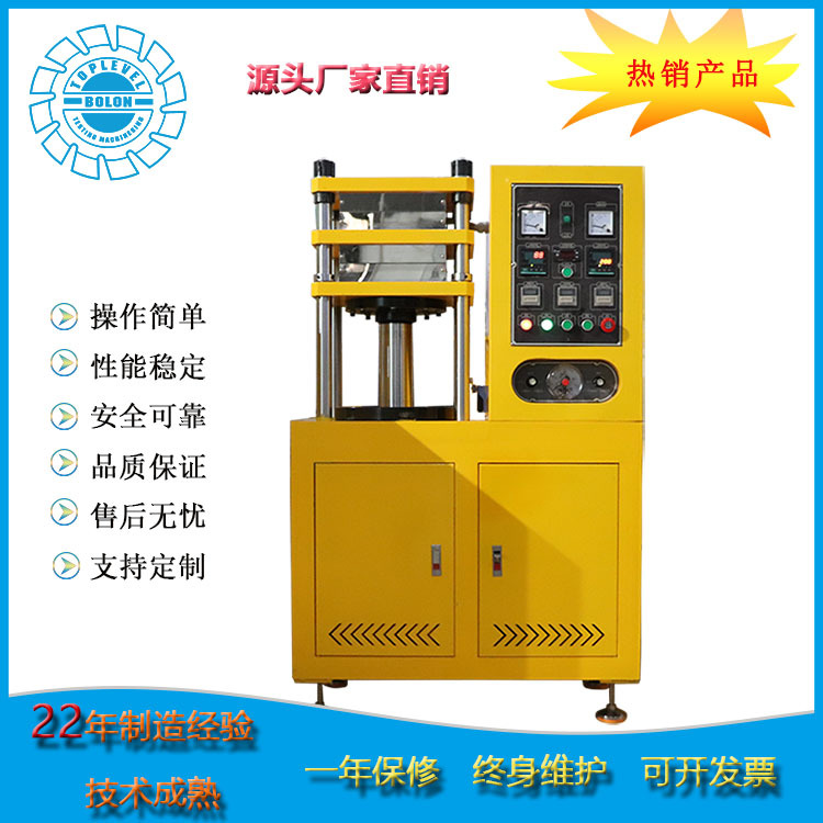 宝轮厂家制造试验机打样实验用橡塑胶平板硫化机电热压片机热卖
