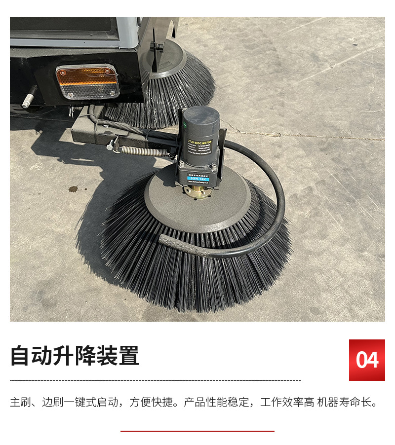 阿里猎鹰2号电动三轮扫地车详情_07.jpg