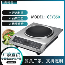 三角牌平面电磁炉3500W大功率饭店商用平式多功能电磁灶商用级