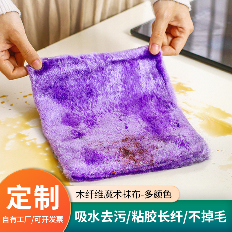 Wood fiber thickened long hair dish towel non-stick oil wet and dry…