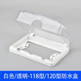 118 Type Two-position Switch Socket Protective Cover White Transparent Splash-proof Dustproof Kitchen Waterproof Box 120 Type Vertical
