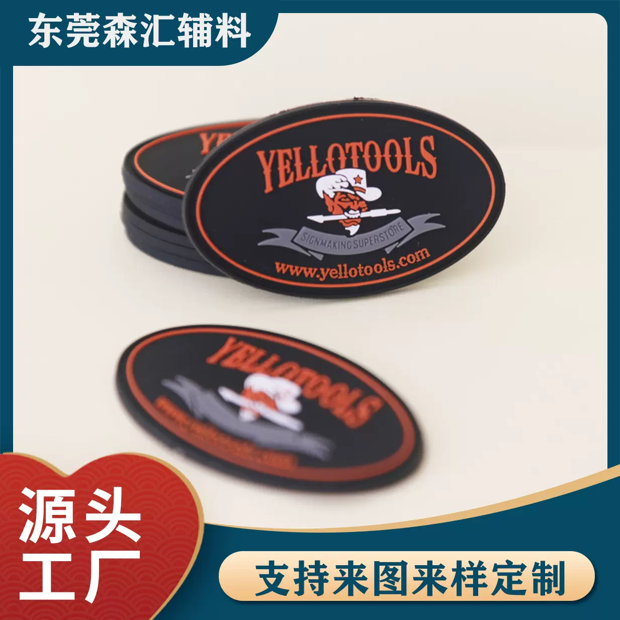 高品质热转印立体硅胶烫标厚板硅胶烫画LOGO烫印服装印刷面料印刷