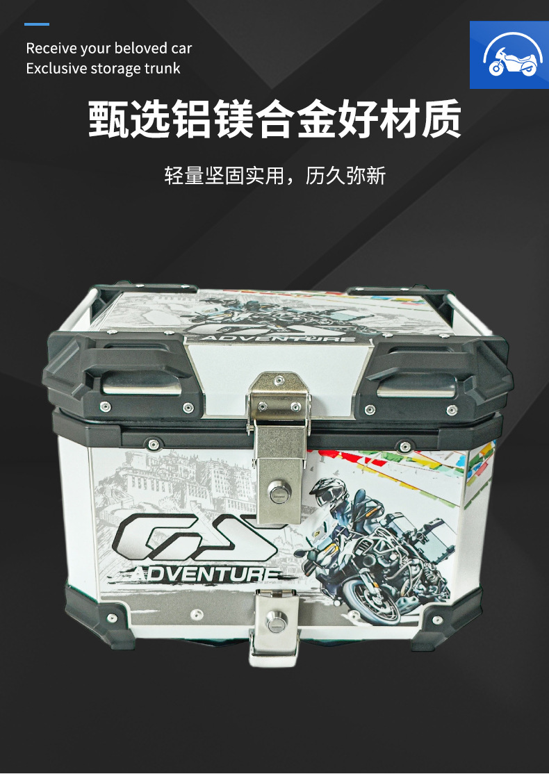 PL camouflage Potala white motorcycle tail box, 45-liter waterproof aluminum alloy quick-release electric vehicle trunk