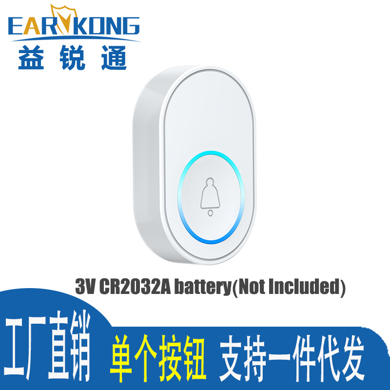 厂家直供433MHz无线门铃按钮兼容本公司的报警主机和网关