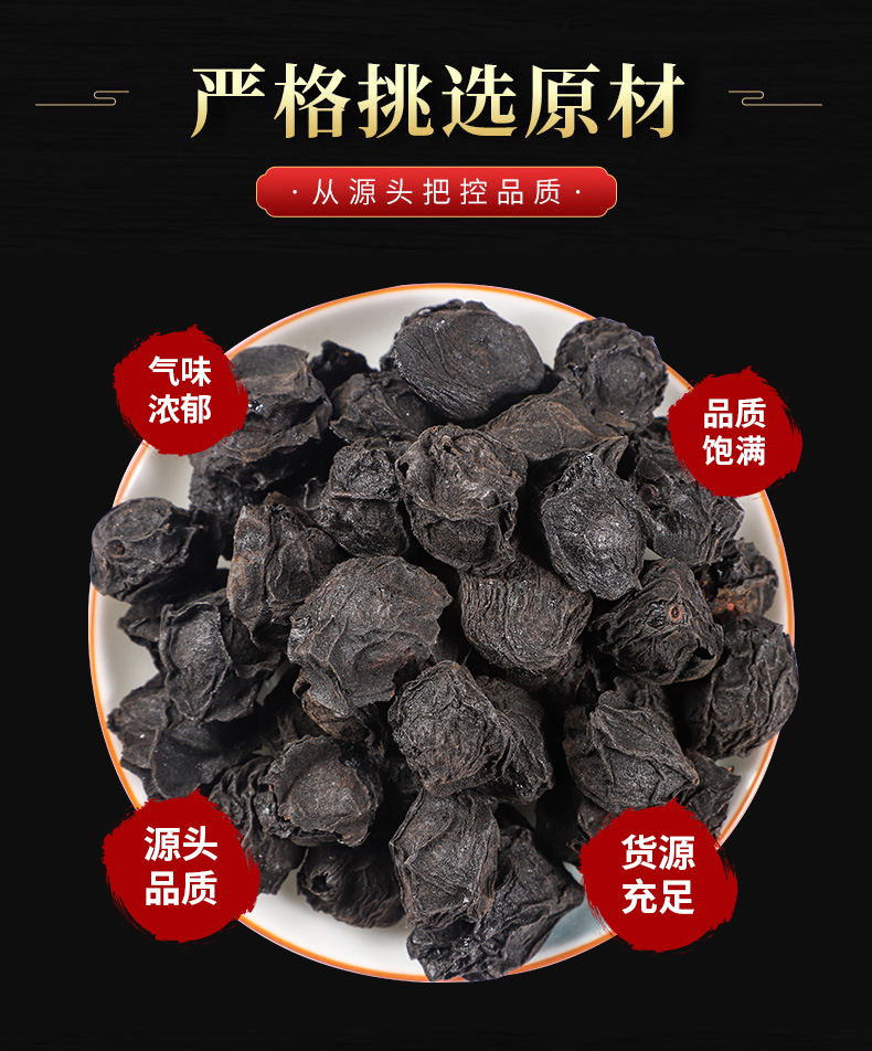 Wu Mei (Prunus mume) Dried Smoked Plum — Food-Herb for Sour Plum Drink & Herbal Tea key features