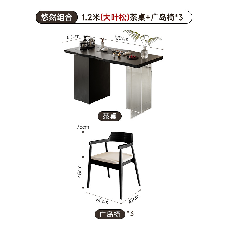 1.2m 큰 잎 소나무 티 테이블 + 광섬 의자*3