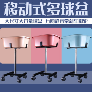 Kokutaku Table Tennis Multi -Ball Multi -Ball Multi -Ball Collector Collector Collector Mobile Multi -Ball Basin Direct Sales