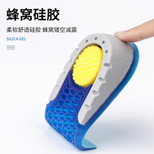 TPE raised half-pad men's and women's soft and comfortable sports invisible honeycomb elastic non-tiring in-foot increased insoles