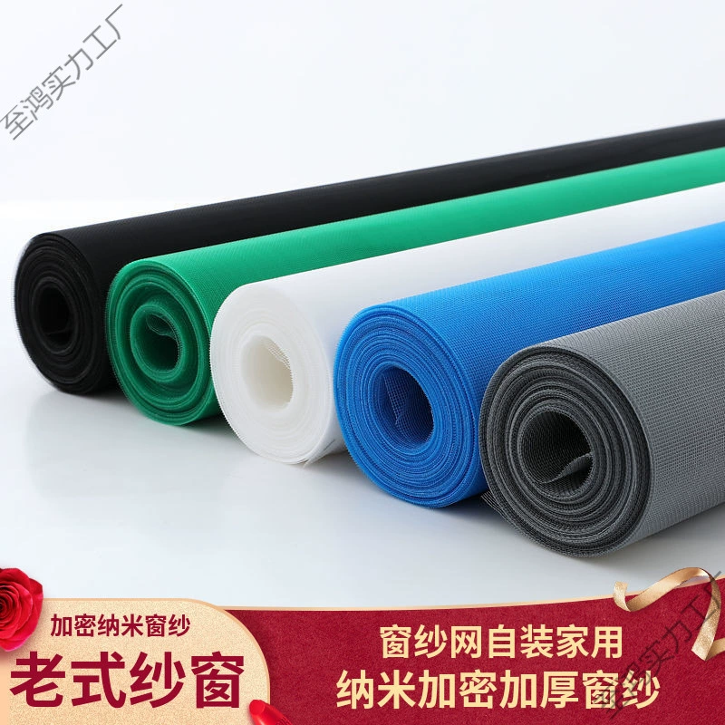 Зашифрованная утолщенная противомоскитная сетка, новая нано-сетка для окон, самоподключаемая бытовая сетка для дверей и окон из алюминиевого сплава, пылезащитная сетка