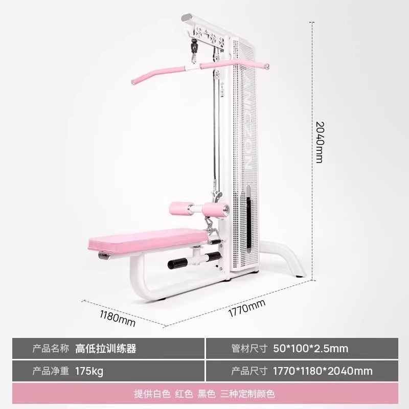 Equipo de gimnasio de alta posición pull-down entrenador de mujer forma pull-down máquina todo en uno pull-down entrenador de espalda alta
