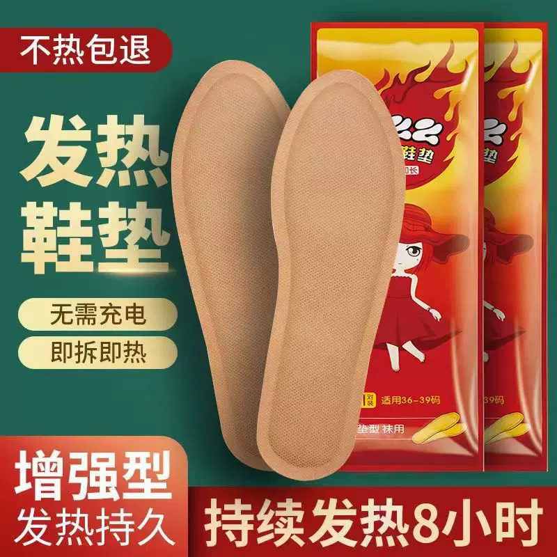 发热鞋垫冬季防寒可行走自发热鞋垫一次性暖足贴暖宝宝贴工厂直销
