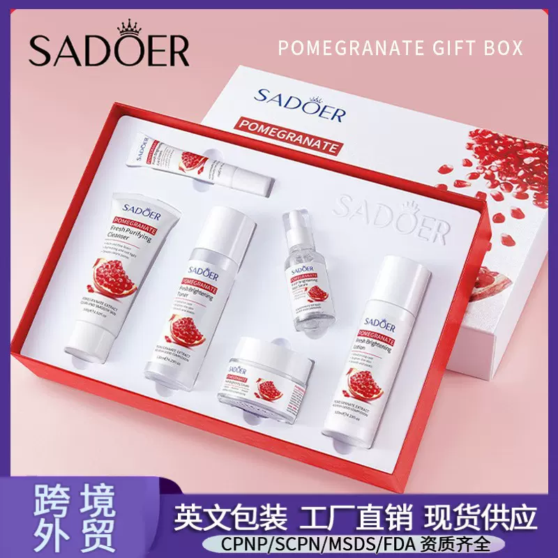 全英文SADOER石榴鲜活靓颜六件套 补水面部护理护肤盒套跨境批发