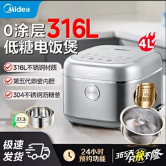 美炊飯器0コーティング316Lステンレス4L容量鼎釜内胆炊飯器MB-4E07LS