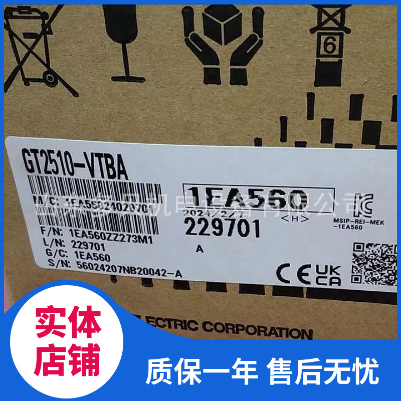 GT2510-VTBA 三菱触摸屏人机界面 全新原装供应 议价