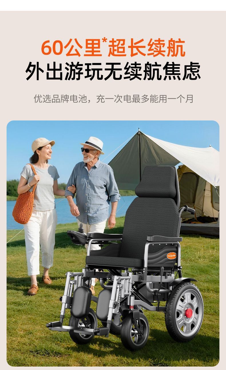 Electric Wheelchair Foldable Lightweight for Elderly and Disabled