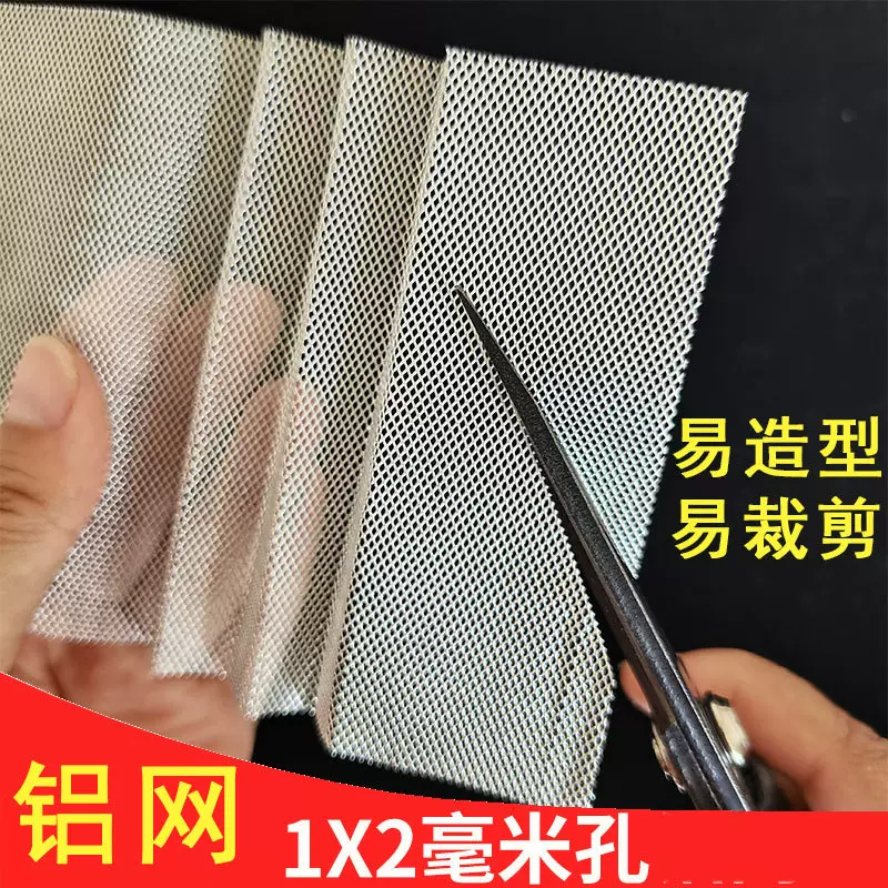 1乘2小孔铝网菱形铝板网格网烟机过滤网汽车滤芯铝丝网音箱网批发