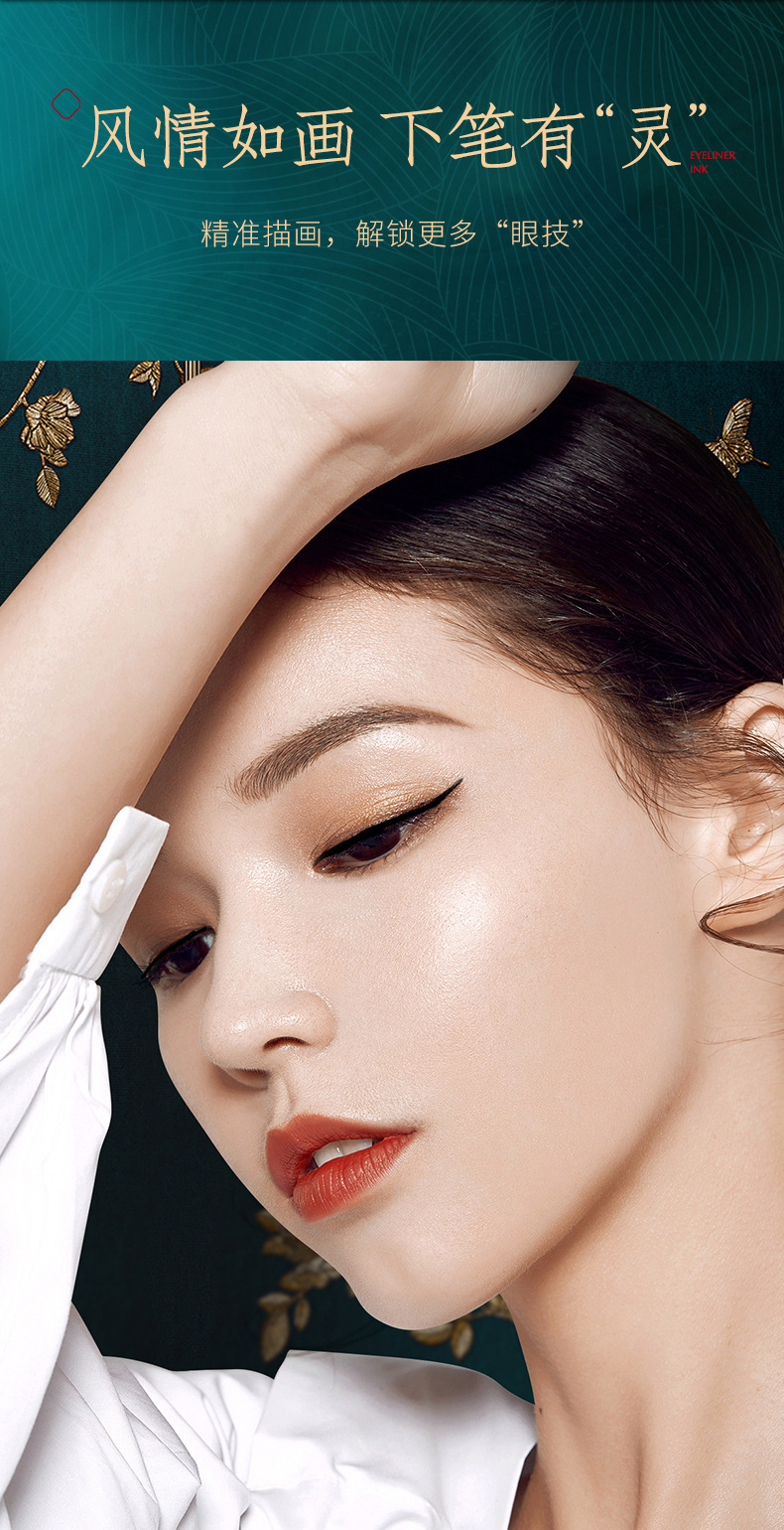 花悦容眼线笔_03.jpg