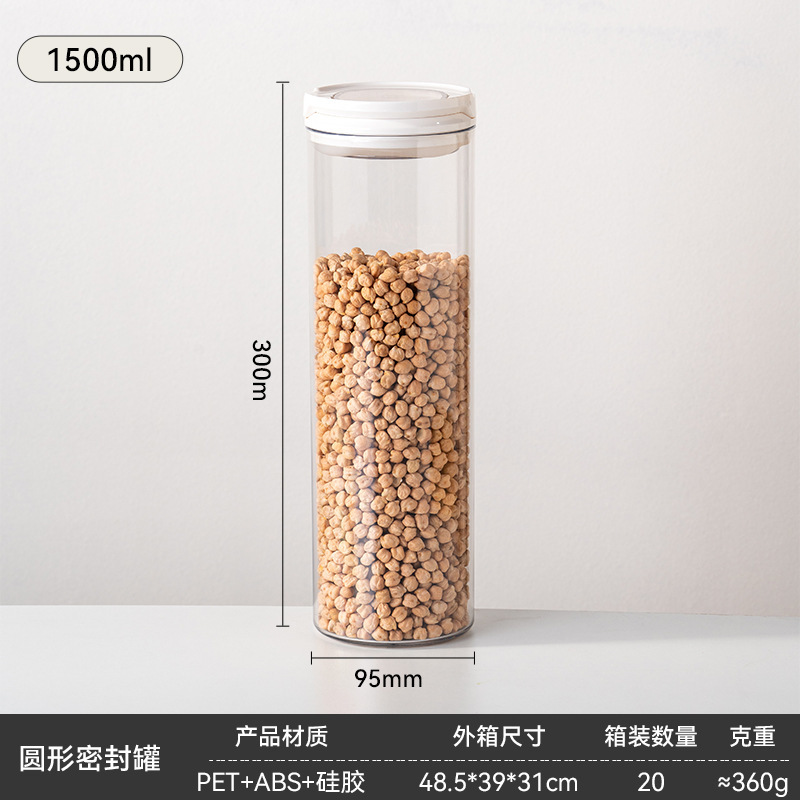 家用密封罐厨房食品级密封储物罐干货密封盒五谷杂粮收纳盒收纳罐|undefined