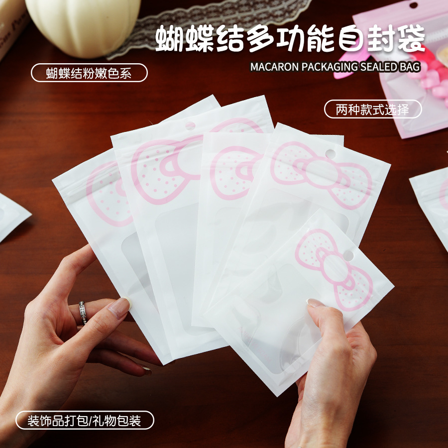 蝴蝶结卡通首饰品项链自封袋数据线手机壳包装骨袋耳环防氧化密封