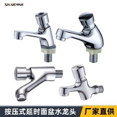 メーカー直販黄銅プッシュ式遅延単冷洗面器蛇口トイレ洗浄弁スイッチ工事