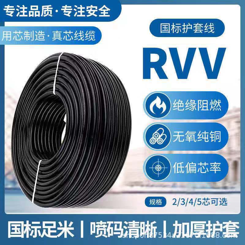 广帆YZ橡套2芯3芯4芯5芯纯铜软电缆防水铜芯多芯电线潜水泵电源线