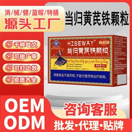 保健食品;膏药贴（械字号）;保健护具