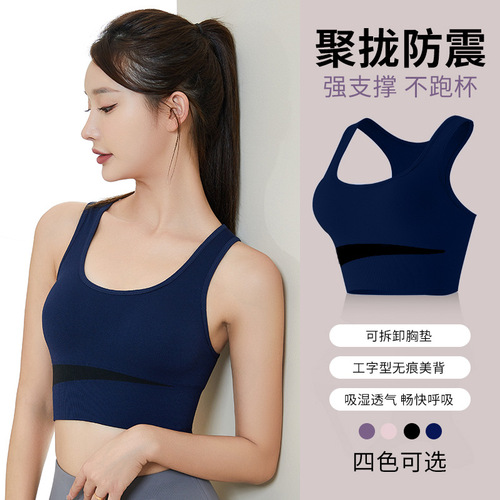 Women's plus size beautiful back sports bra without rims shock-proof vest push-up fitness running yoga quick-drying sports bra