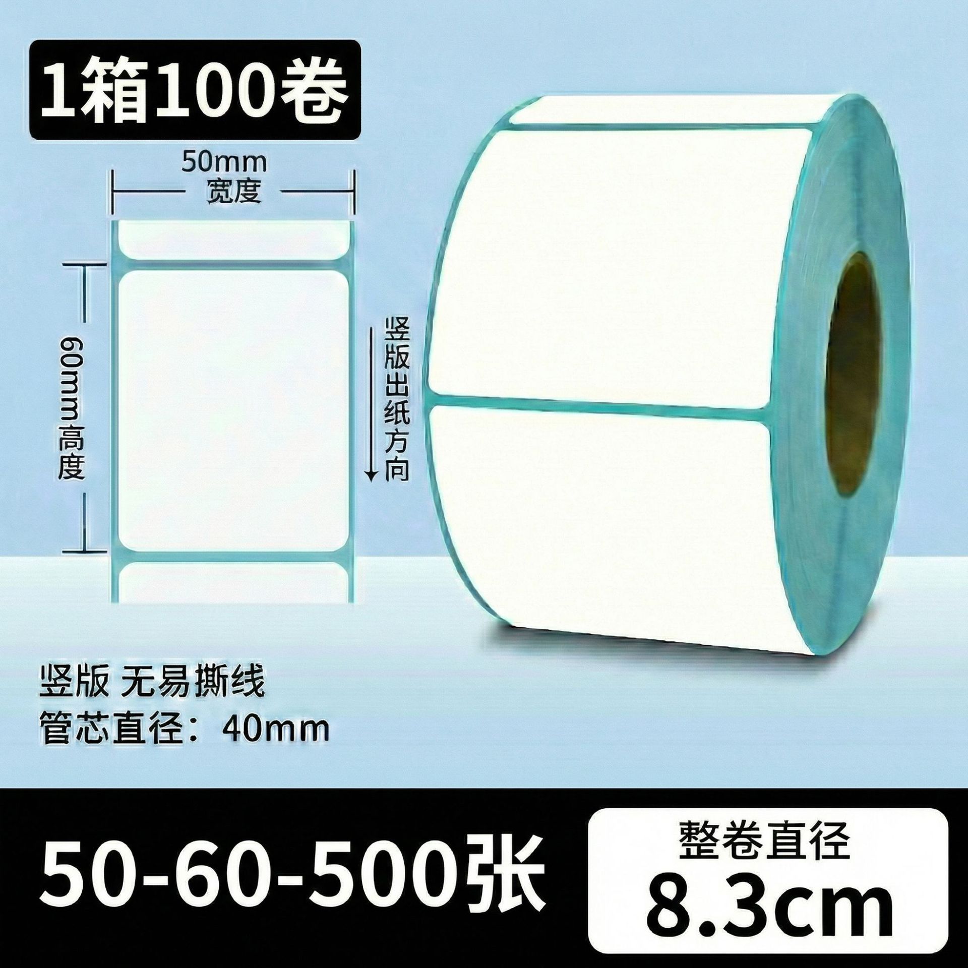 Papel de etiqueta adhesiva anti-termo Papel de etiqueta adhesiva 100x150 papel de impresión de etiquetas de calor