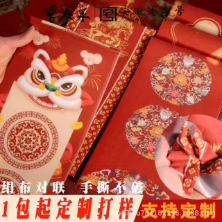 1包起定制万年红宣纸高档绢布复古对联微喷喷绘春联门联斗方定制