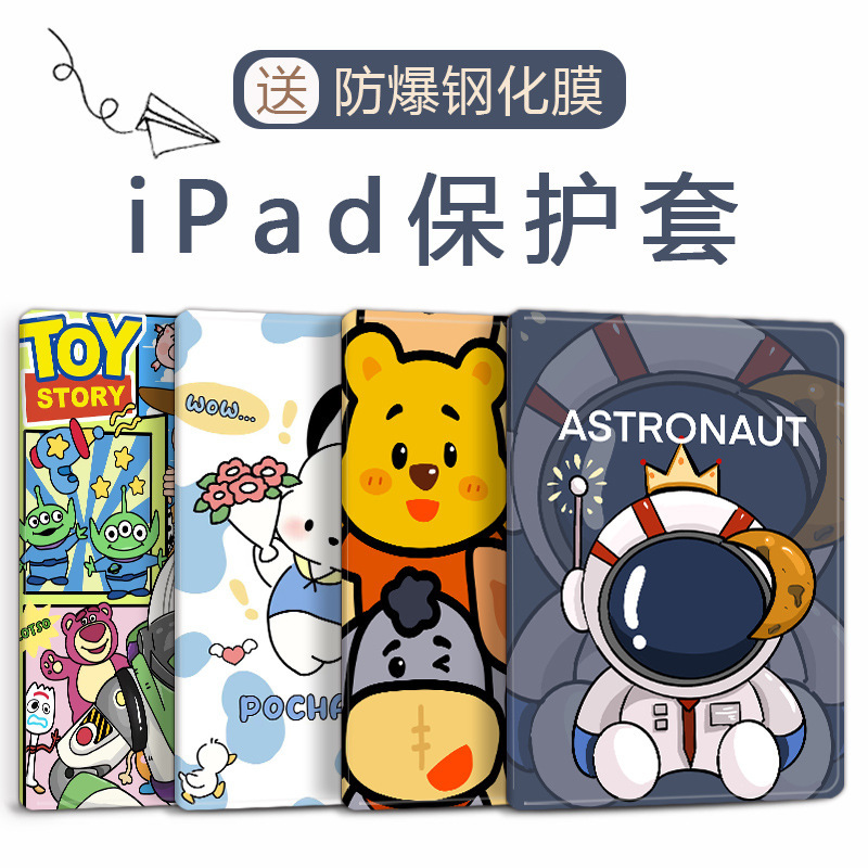 Suitable for 2021 Apple 9ipad7 tablet 10.2 inch 6air5 protective case 4 Shell 10 generation 8mini2pro3 1 Suitable for 2021 Apple 9ipad7 tablet 10.2 inch 6air5 protective case 4 Shell 10 generation 8mini2pro3 1