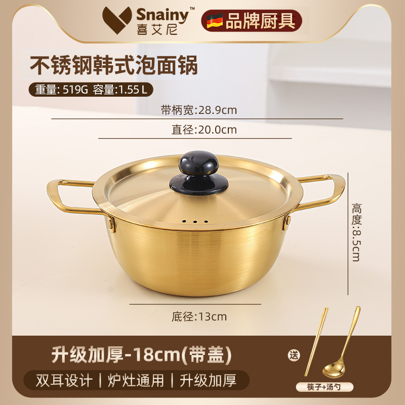 라면 냄비 18금[뚜껑 있음] 금[젓가락+숟가락]