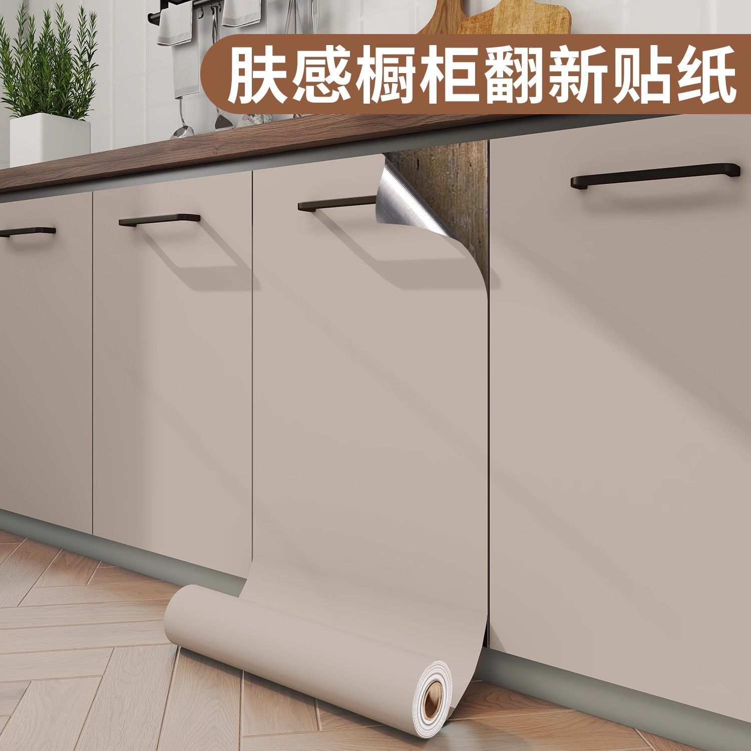 自粘加厚肤感膜贴纸橱柜门衣柜门纯色贴膜桌面防水墙纸家具翻新贴