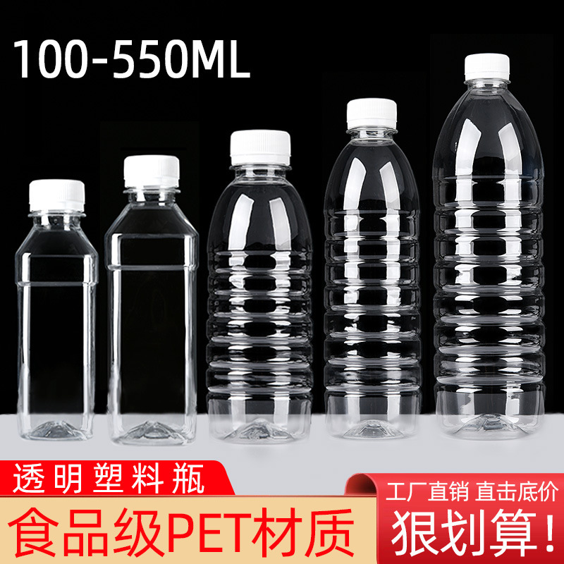 500mlの透明なプラスチックの瓶のミネラルウォーターの空の瓶の使い捨ての酒の瓶の油の瓶のサンプルは瓶を分けて1斤詰めます。|undefined