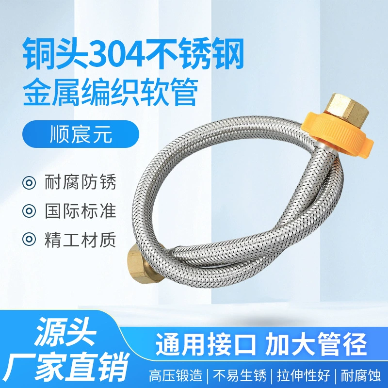 Толстый металлический тканый шланг из нержавеющей стали с Медной головкой, Взрывозащищенная Соединительная труба высокого давления для горячей и холодной воды, 4 точки, бытовая впускная труба