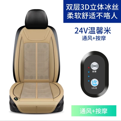 car seat heat insulation mat, Seat cushion, seat cover - 24v-warm-rice-air-conditioning-blowing-air-suction-massage